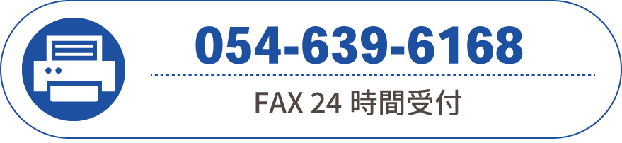 FAX0でのお問い合わせ